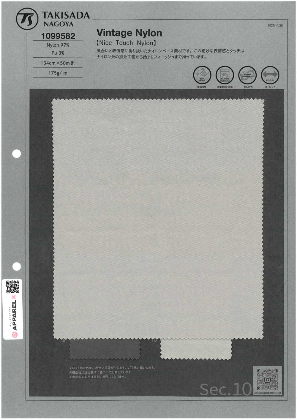 1099582 复古尼龙[面料] 泷定名古屋