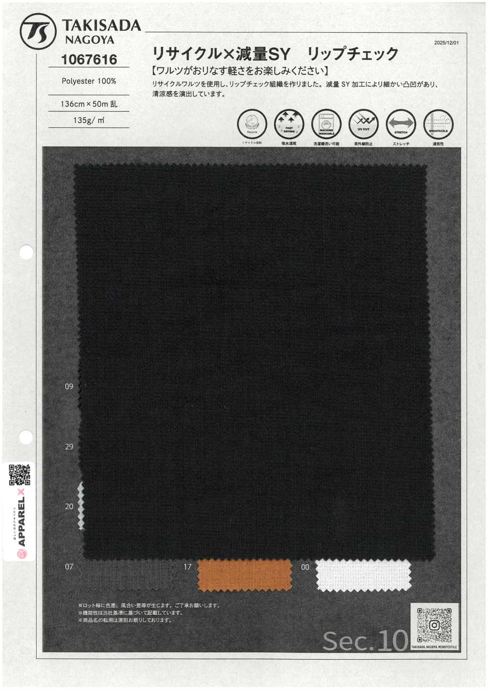 1067616 回收 x 减肥 SYRipstop格子布格纹[面料] 泷定名古屋