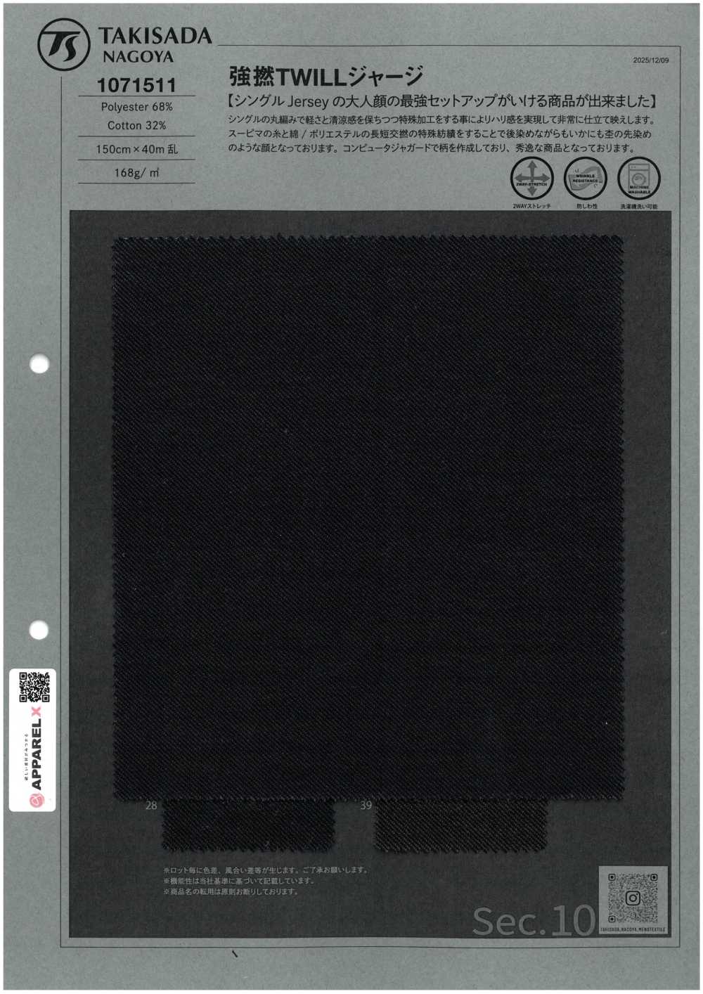 1071511 强力斜纹针织面料 泷定名古屋