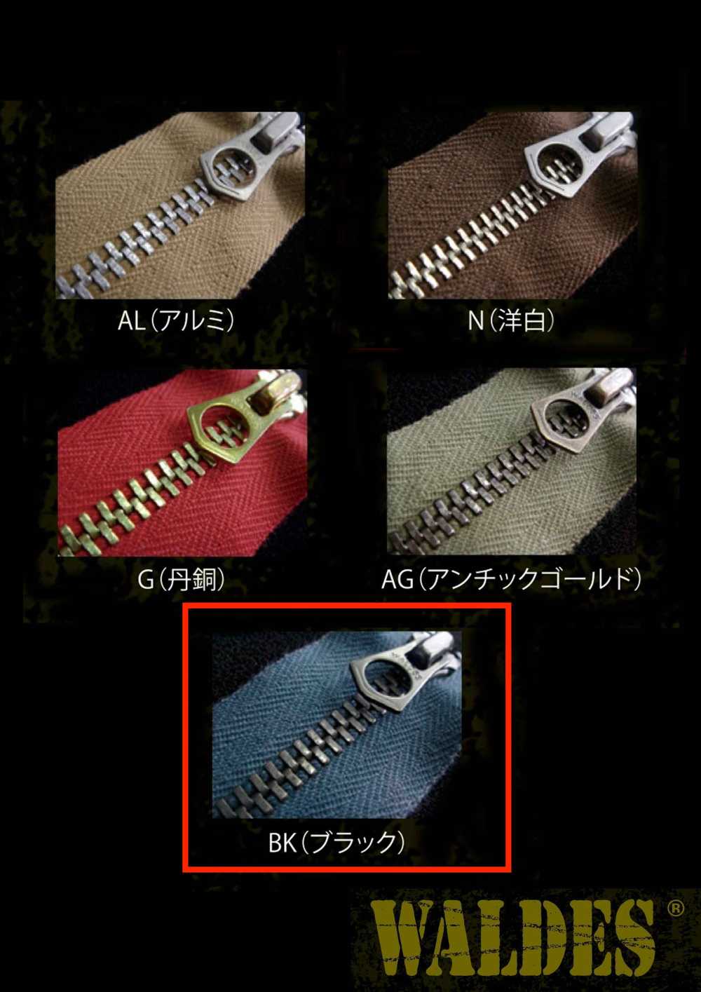 10-BK-CO-OR WALDES® 复古黑色拉链10尺寸棉质带开口 朝日拉链(Waldes)