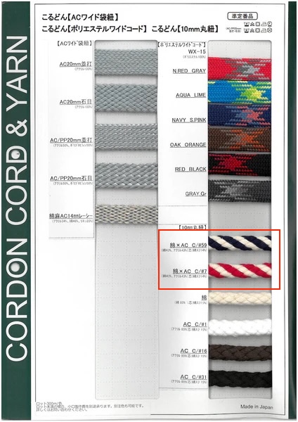 10-CAC 10毫米圆形棉线[缎带、带、绳子] Cordon