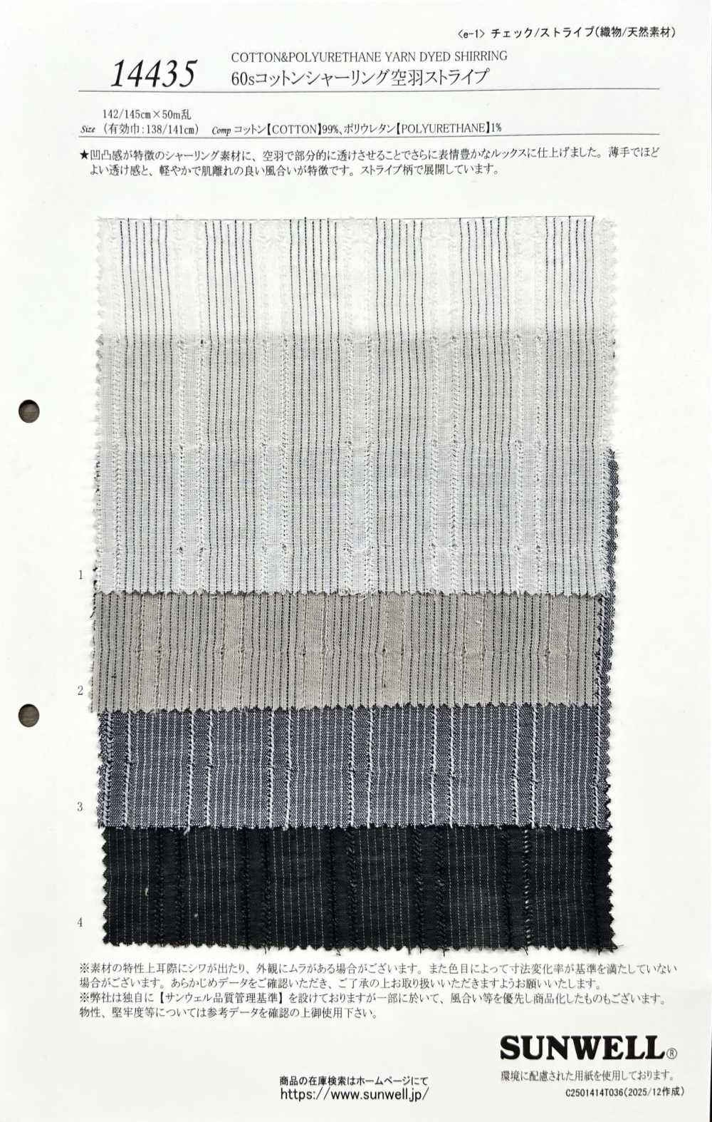 14435 60支单线棉质抽褶空心羽毛条纹[面料] SUNWELL 三维尔