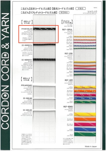 PPNREF20L34C 3.4毫米卷圆绳子[缎带、带、绳子] Cordon