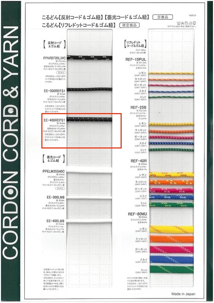 EE400REFS1 卷曲松紧带圆松紧带4.0mm Cordon