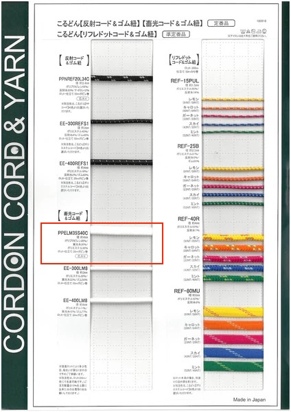 PPELM35S40C-B 发光绳子线缆 4.0mm[缎带、带、绳子] Cordon