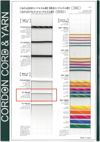 EE300LM8-B 夜光松紧带松紧带绳，3.0毫米 Cordon