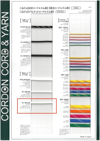 EE400LM8-B 夜光松紧带松紧带绳，3.0毫米 Cordon