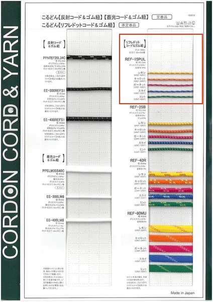 REF15PUL Refre Dot 圆绳子1.5mm[缎带、带、绳子] Cordon