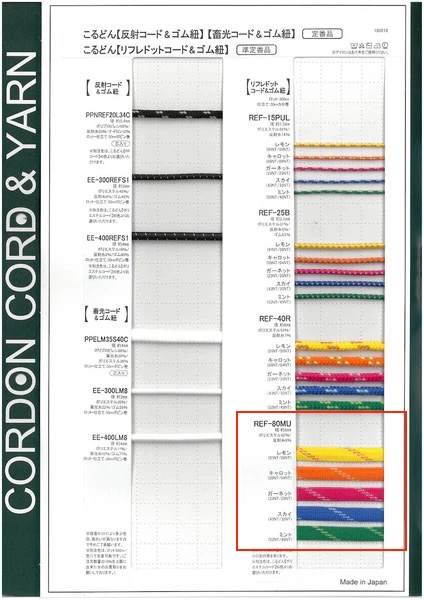 REF80MU Refre Dot绳子包绳 8.0mm[缎带、带、绳子] Cordon