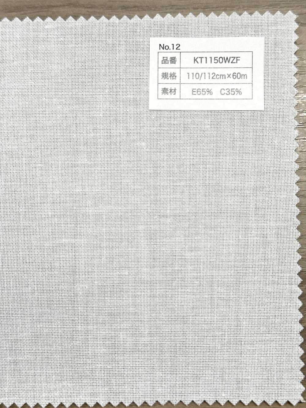 KT1150WZF 棉聚酯纤维点状粘合衬[衬布] 无制造商名