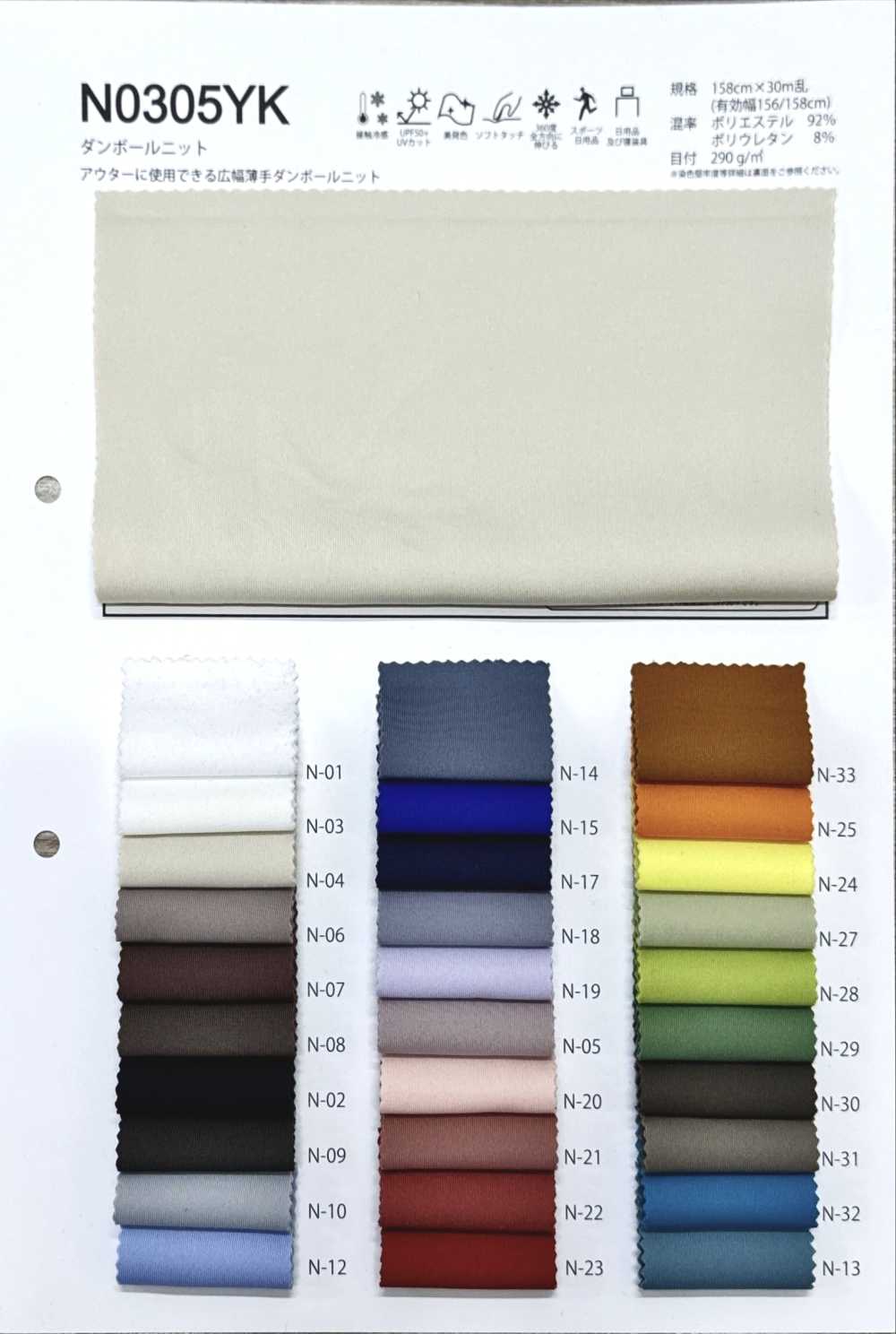 N0305YK 纸板针织[面料] Fules Design