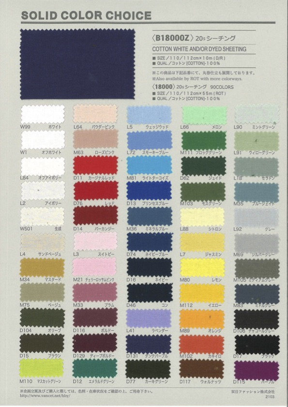 B18000Z 20线坯布半折叠[面料] VANCET 奔时代