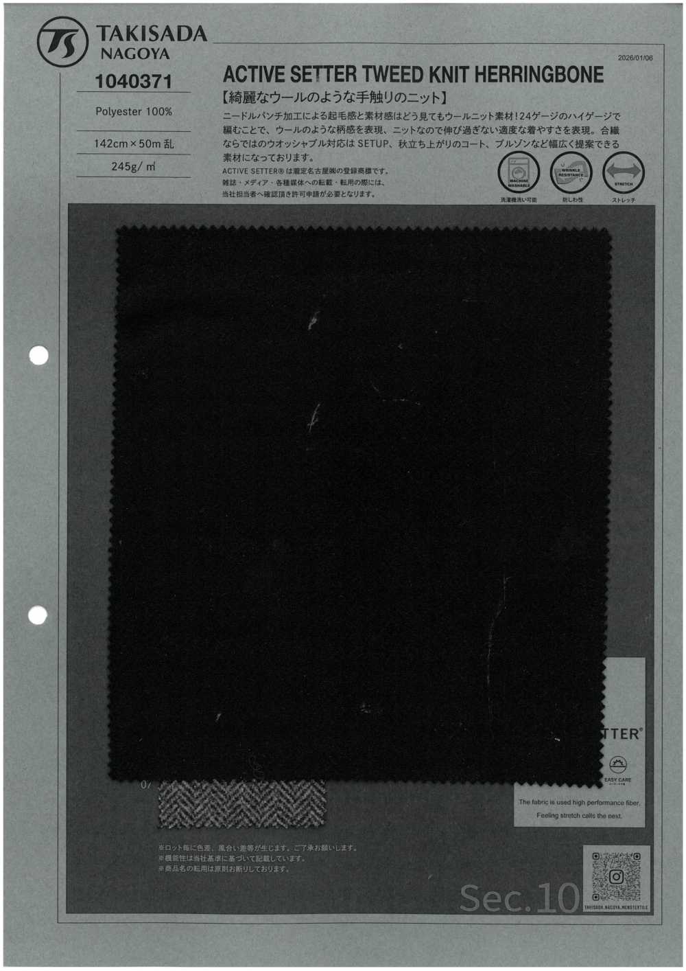 1040371 Active Setter粗呢针织人字纹[面料] 泷定名古屋
