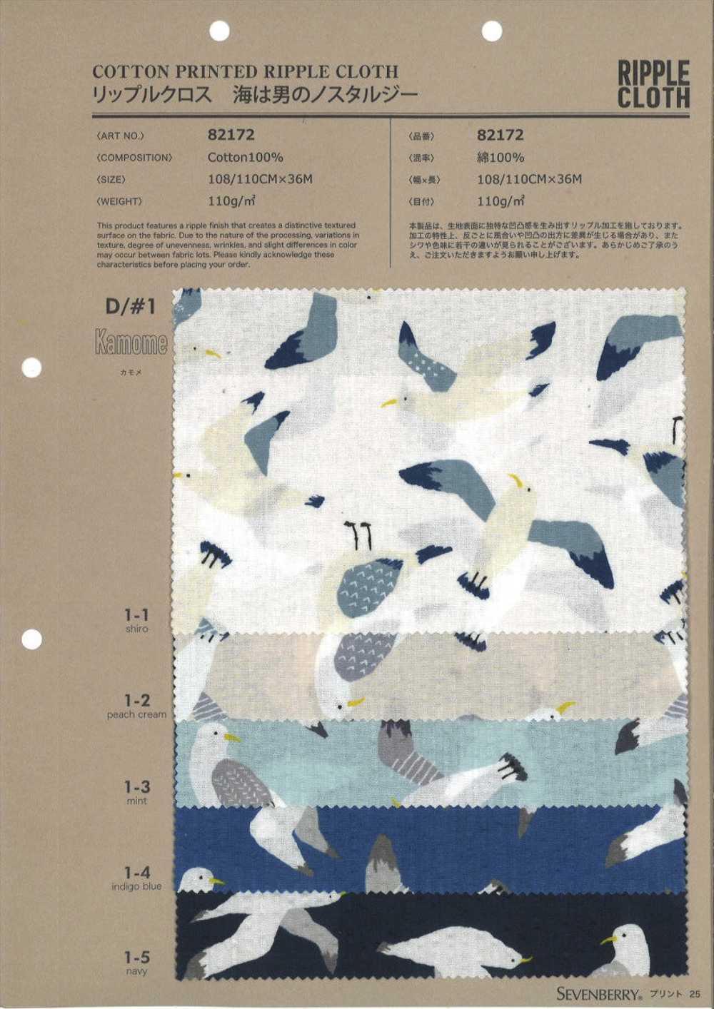 82172 《涟漪越过大海》是男人的乡愁[面料] VANCET 奔时代