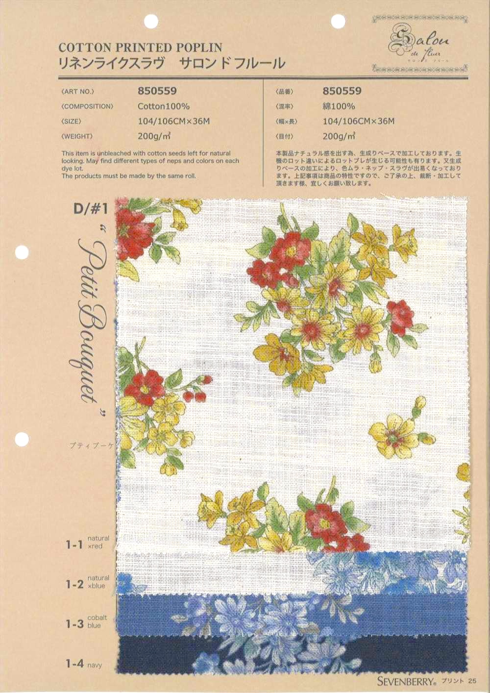 850559 类似亚麻的 Slav Salon de Fleur Petit 花束[面料] VANCET 奔时代