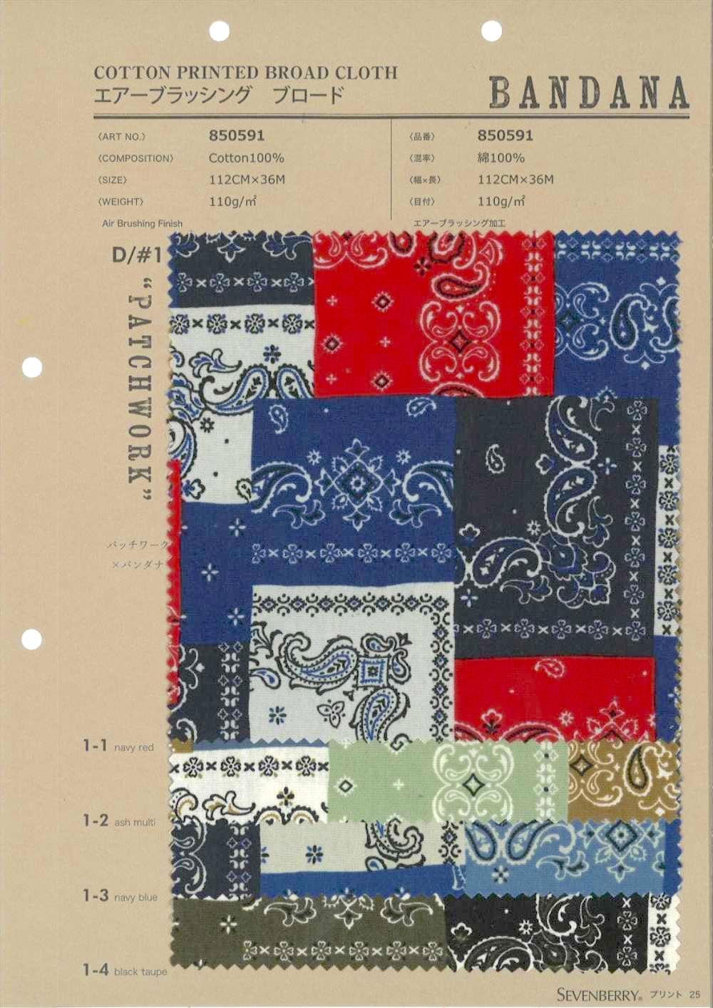 850591 喷绘平纹布头巾拼布[面料] VANCET 奔时代
