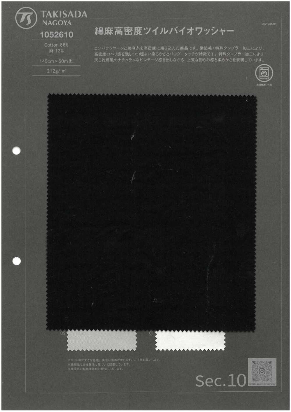 1052610 麻高密度斜纹生物滚筒[面料] 泷定名古屋