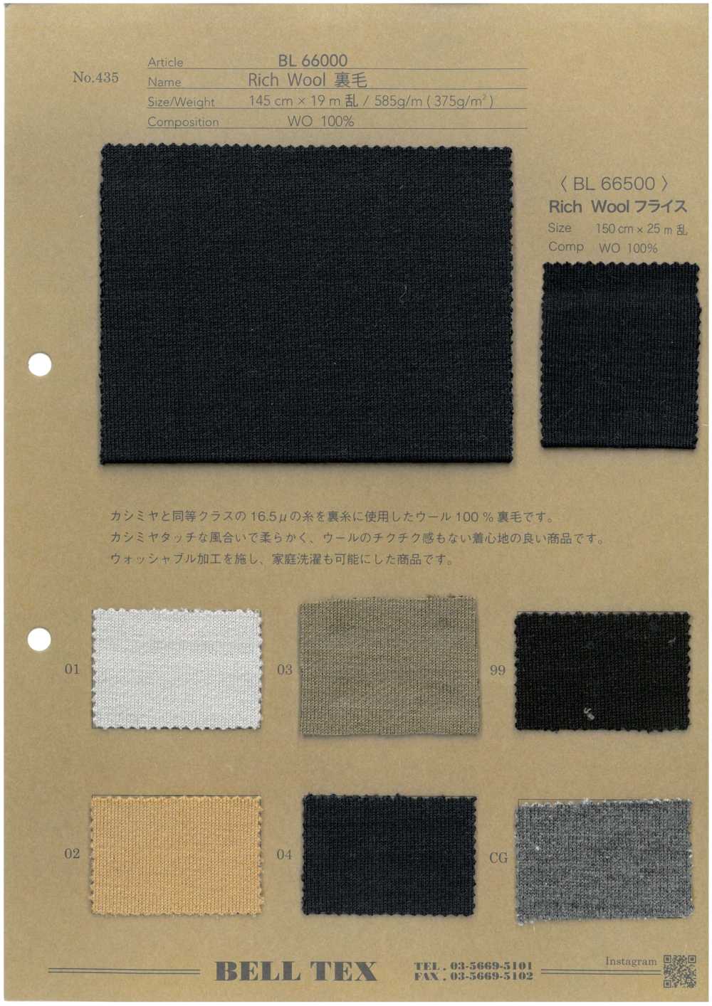 BL66000-BL66500 BL66000 / BL66500样卡 BELL TEX