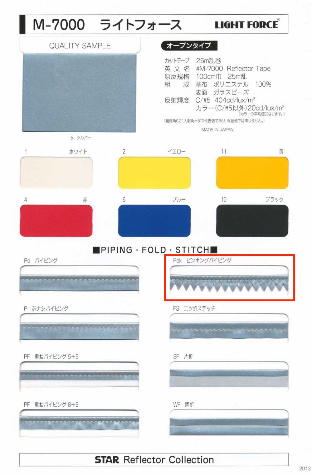 M-7000-PKK M-7000 轻力锯齿状镶边[缎带、带、绳子] 明星品牌（Hoshika）