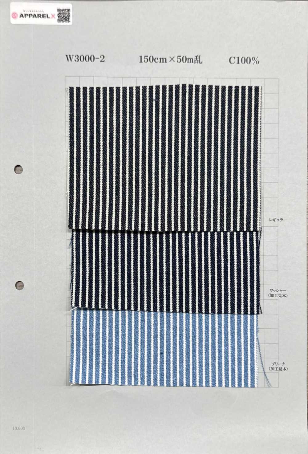 W3000 山核桃木 10盎司[面料] 吉和织物