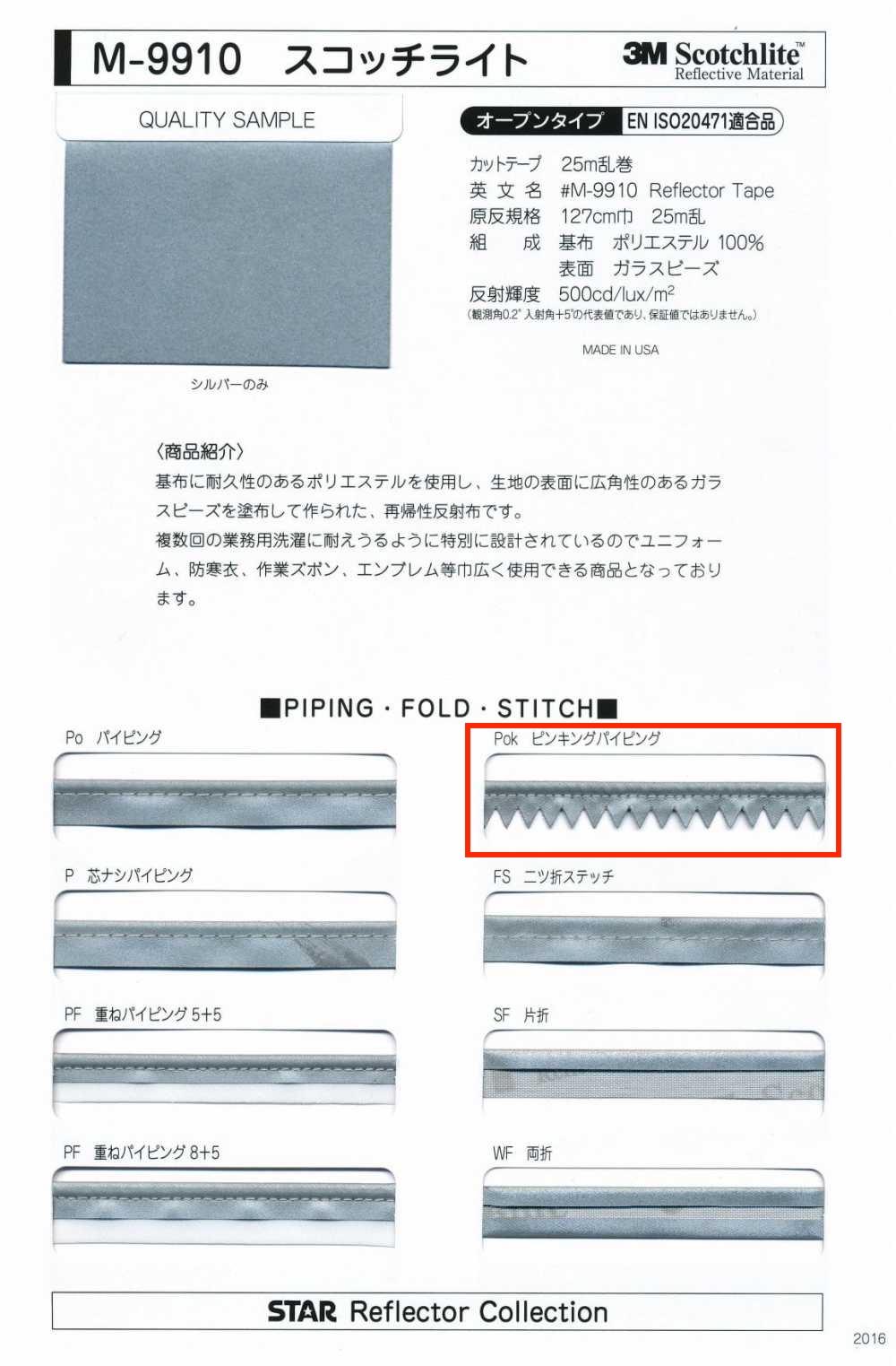 M-9910-PKK M-9910 Scotchlite 粉色镶边[缎带、带、绳子] 明星品牌（Hoshika）