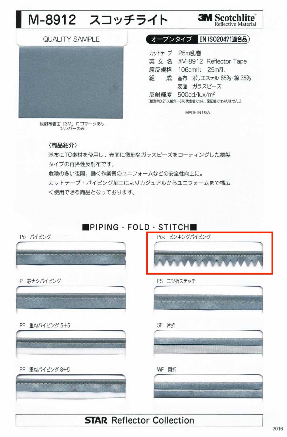M-8912-PKK M-8912 Scotchlite 锯齿状镶边[缎带、带、绳子] 明星品牌（Hoshika）