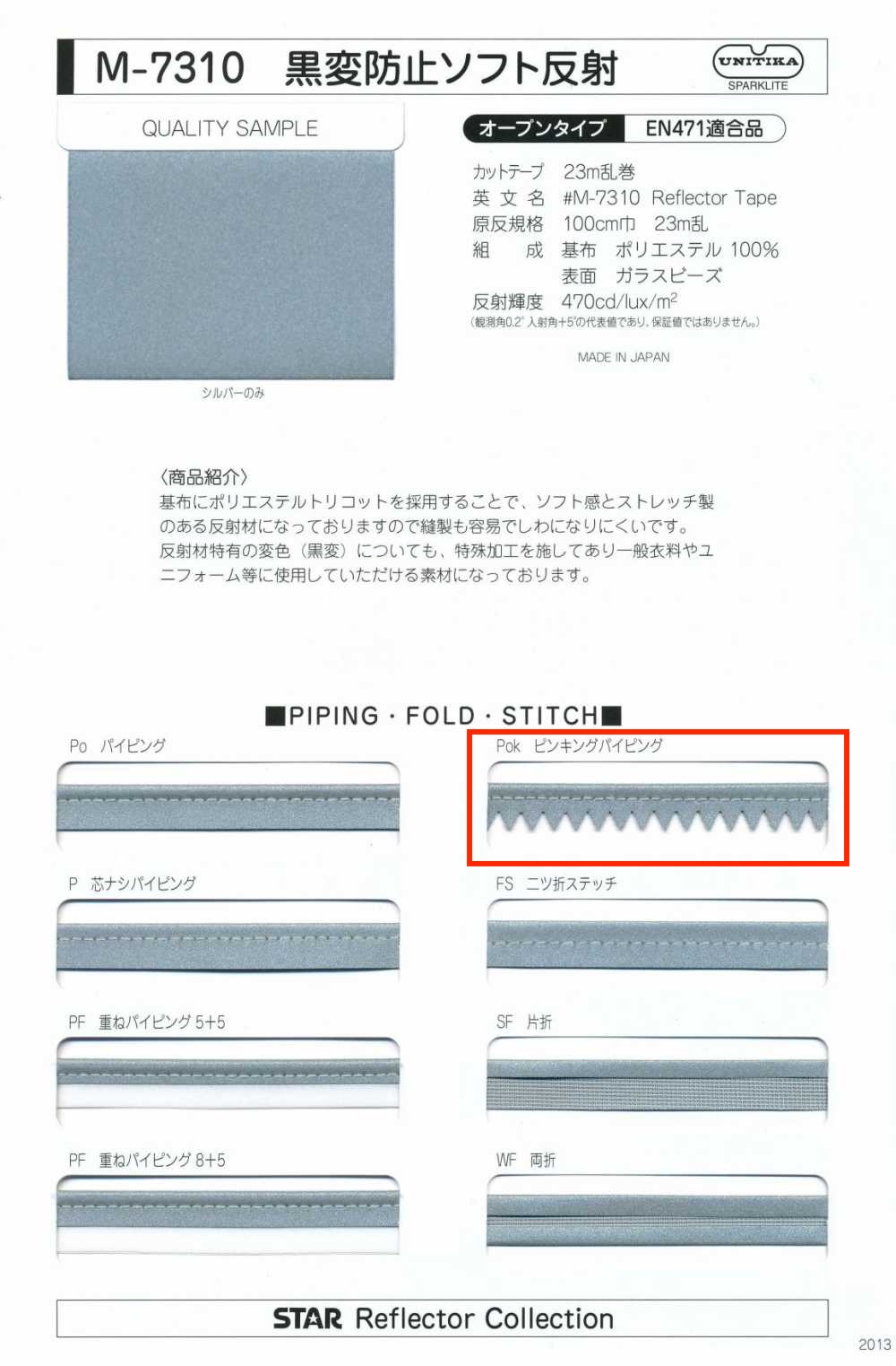 M-7310-PKK M-7310 防黑化软卷边镶边[缎带、带、绳子] 明星品牌（Hoshika）