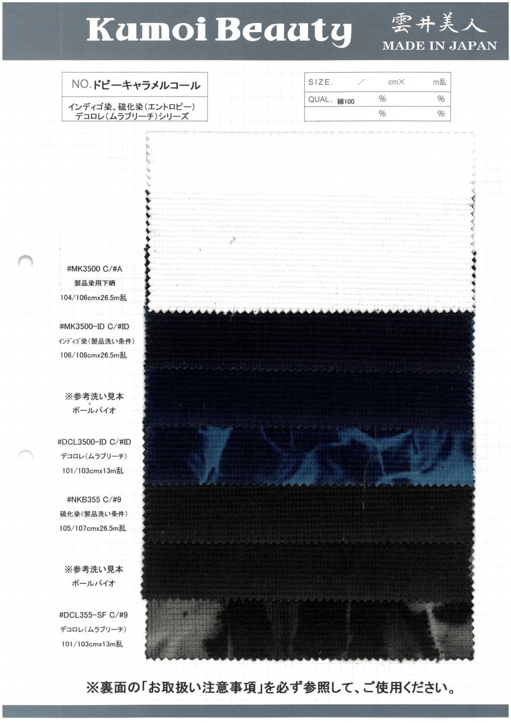 DCL355-SF 多臂提花焦糖灯芯绒装饰[面料] 云井美人（中部别珍）