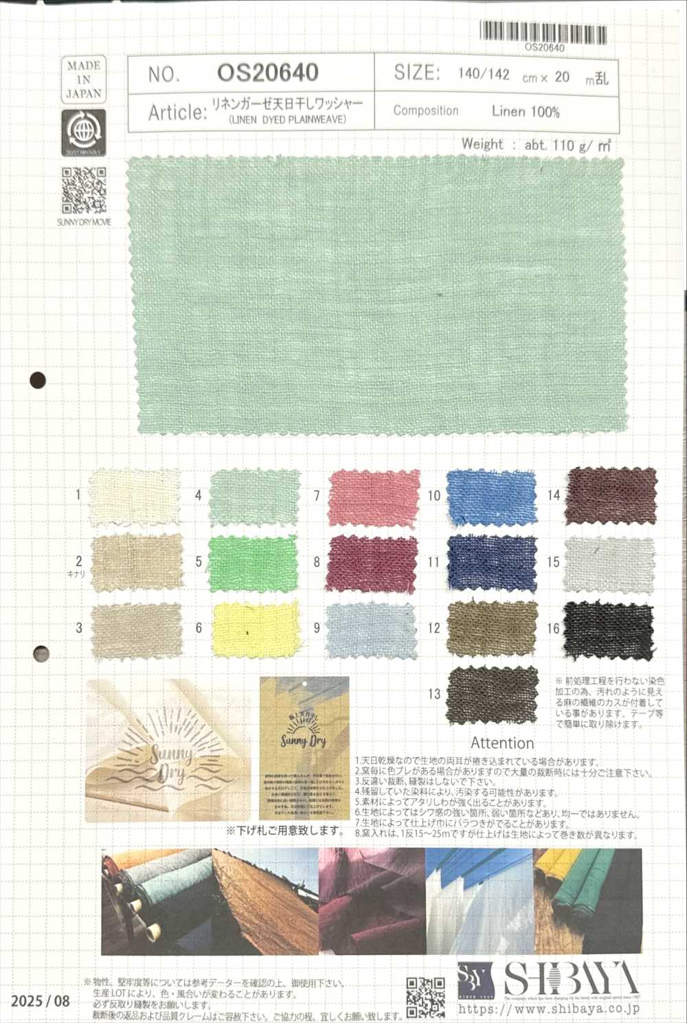 OS20640 亚麻纱布，经日晒和水洗加工[面料] 柴屋