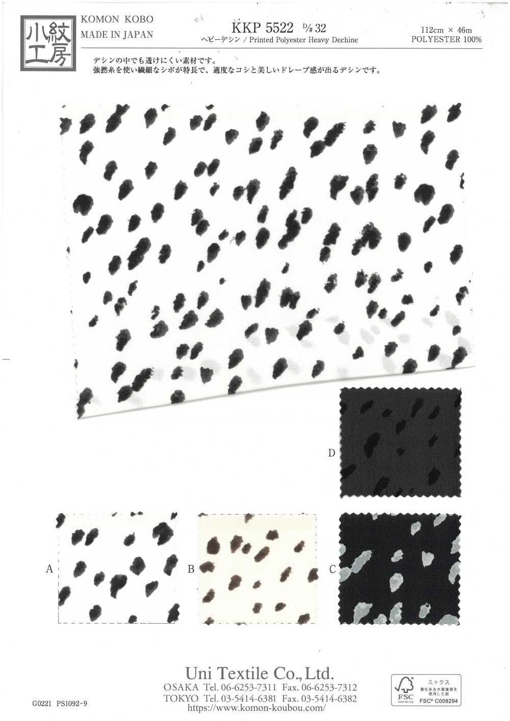KKP5522-D32 双绉[面料] 小纹工房(宇仁纤维)