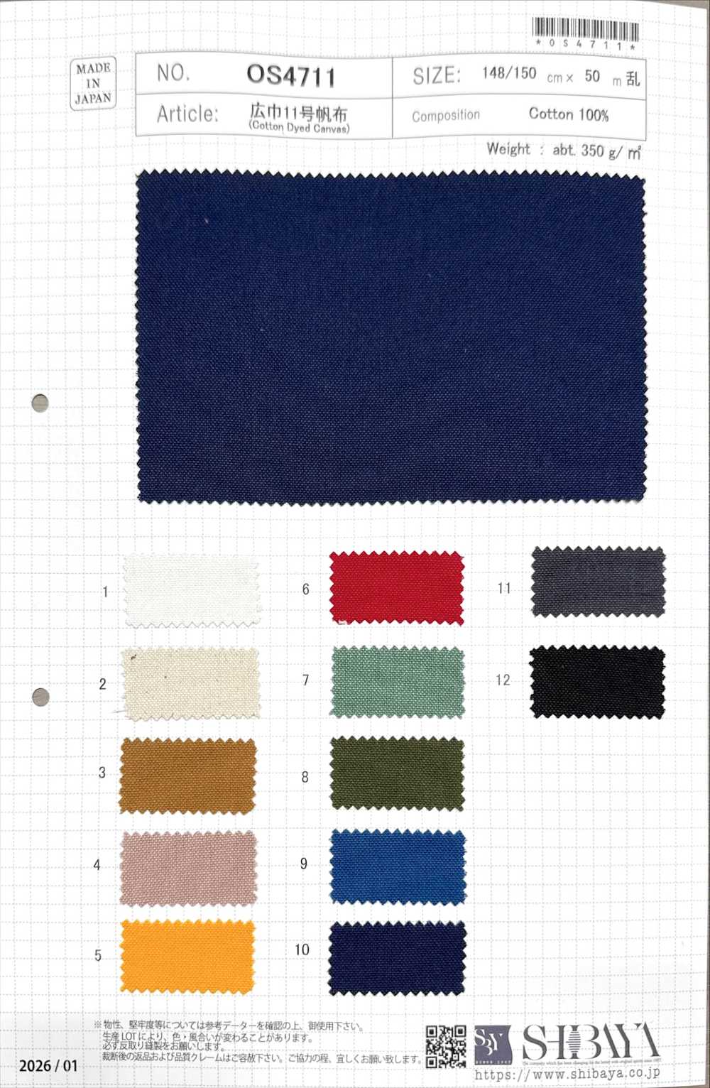 OS4711 宽幅11号帆布[面料] 柴屋