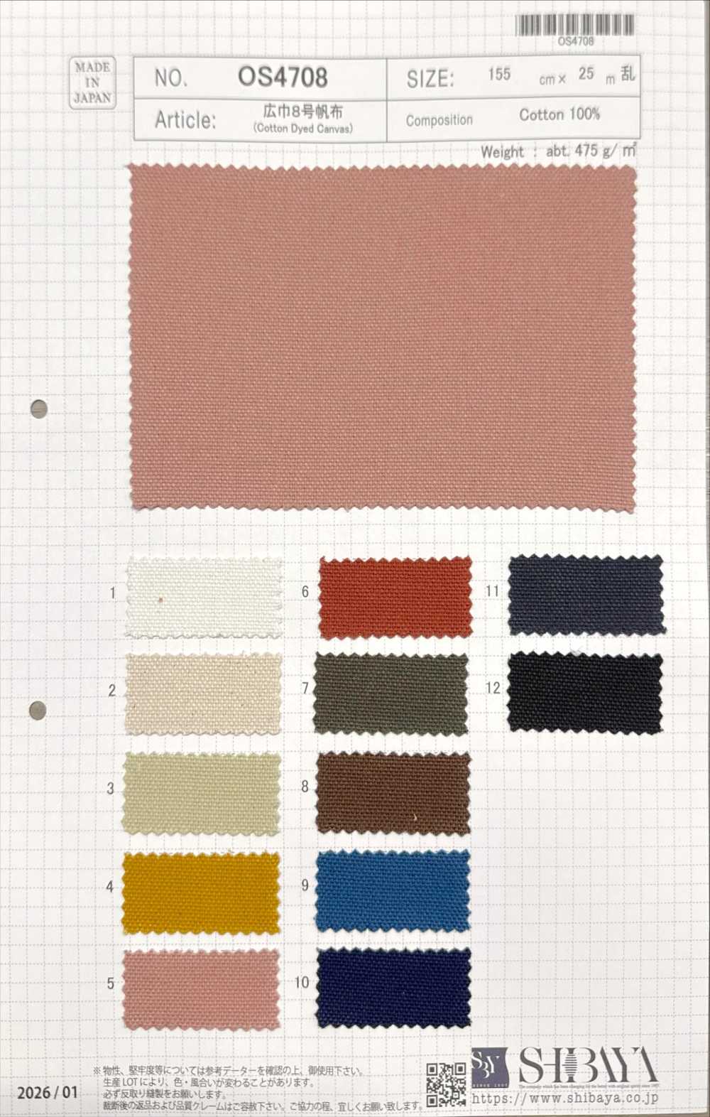 OS4708 宽幅8号帆布[面料] 柴屋