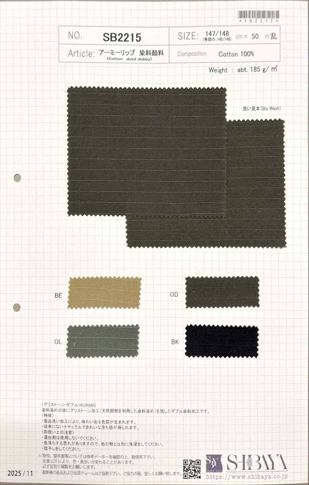 SB2215 军用Ripstop格子布染料颜料[面料] 柴屋