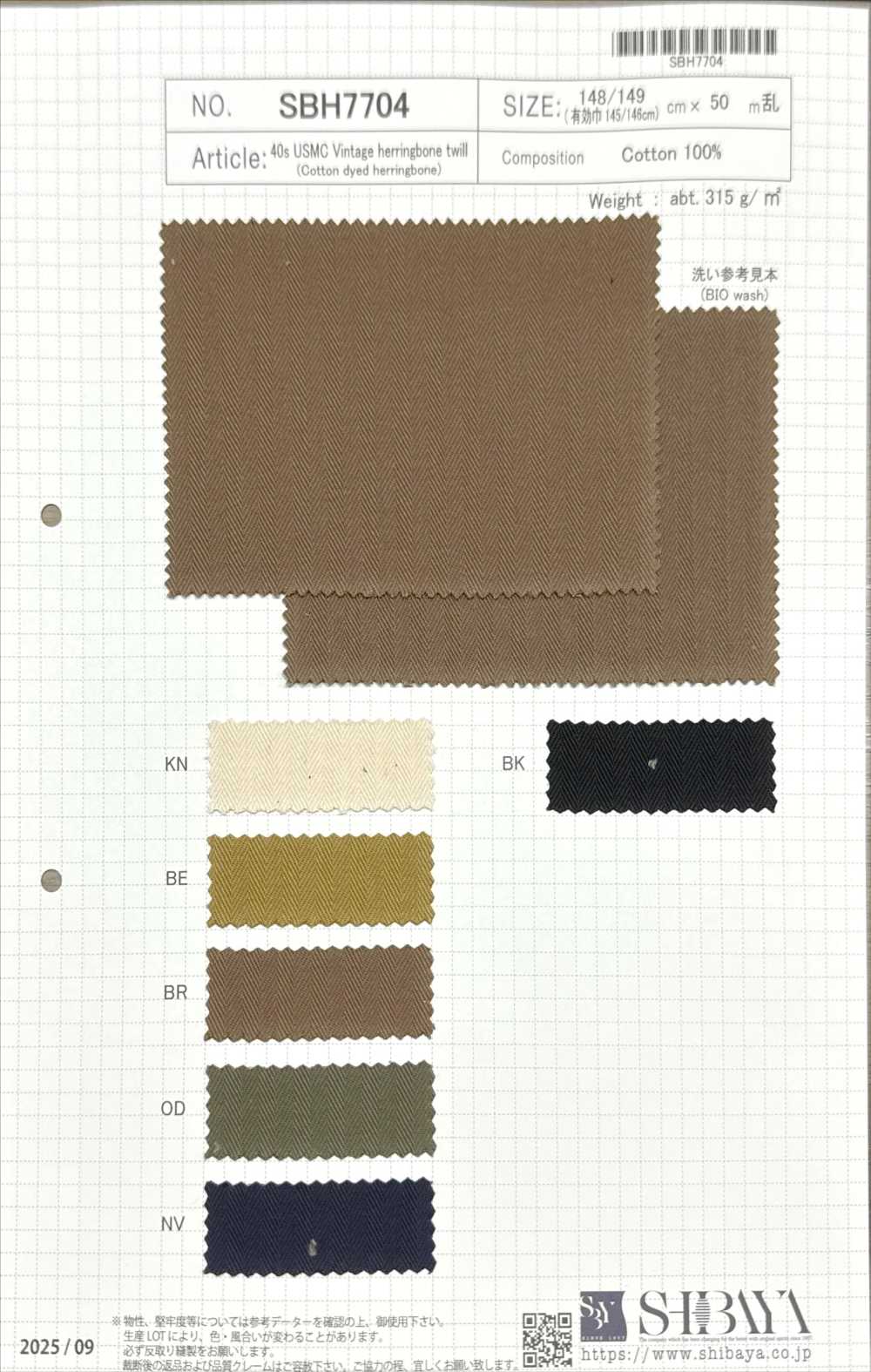 SBH7704 40支单线美国海军陆战队复古人字纹斜纹布[面料] 柴屋