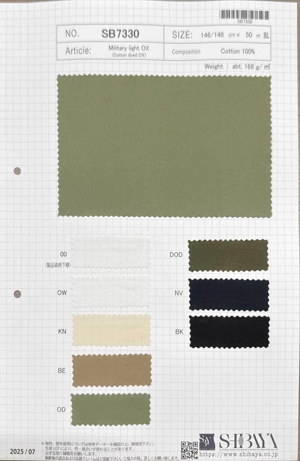 SB7330 军用轻型 OX[面料] 柴屋