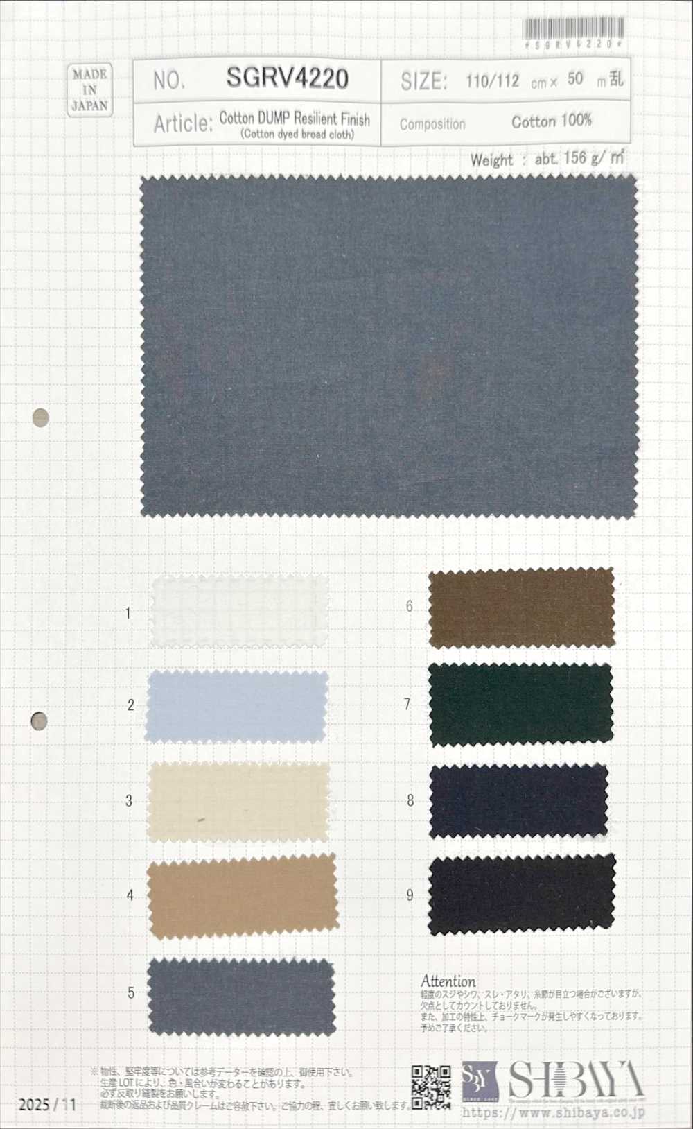 SGRV4220 棉质防腐剂[面料] 柴屋