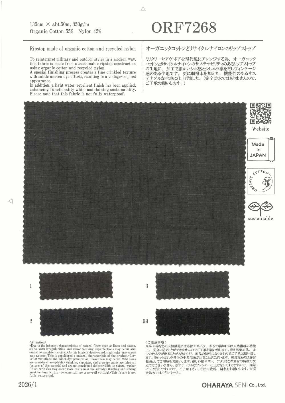 ORF7268 有机棉和再生尼龙格子布[面料] 小原屋纤维