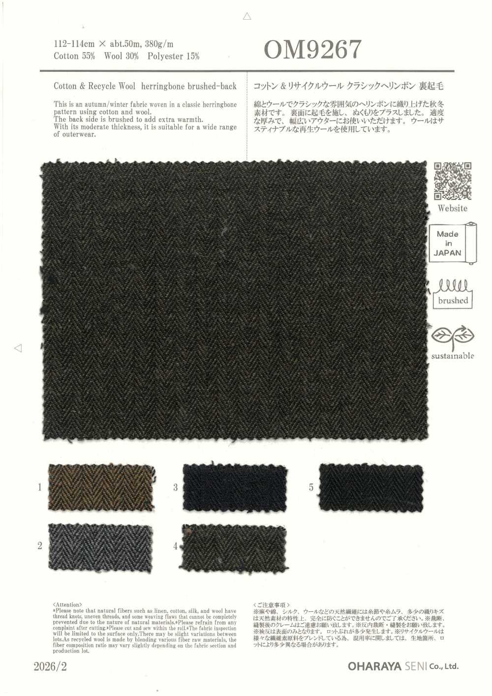 OM9267 棉和再生羊毛混纺经典人字纹背面拉绒[面料] 小原屋纤维