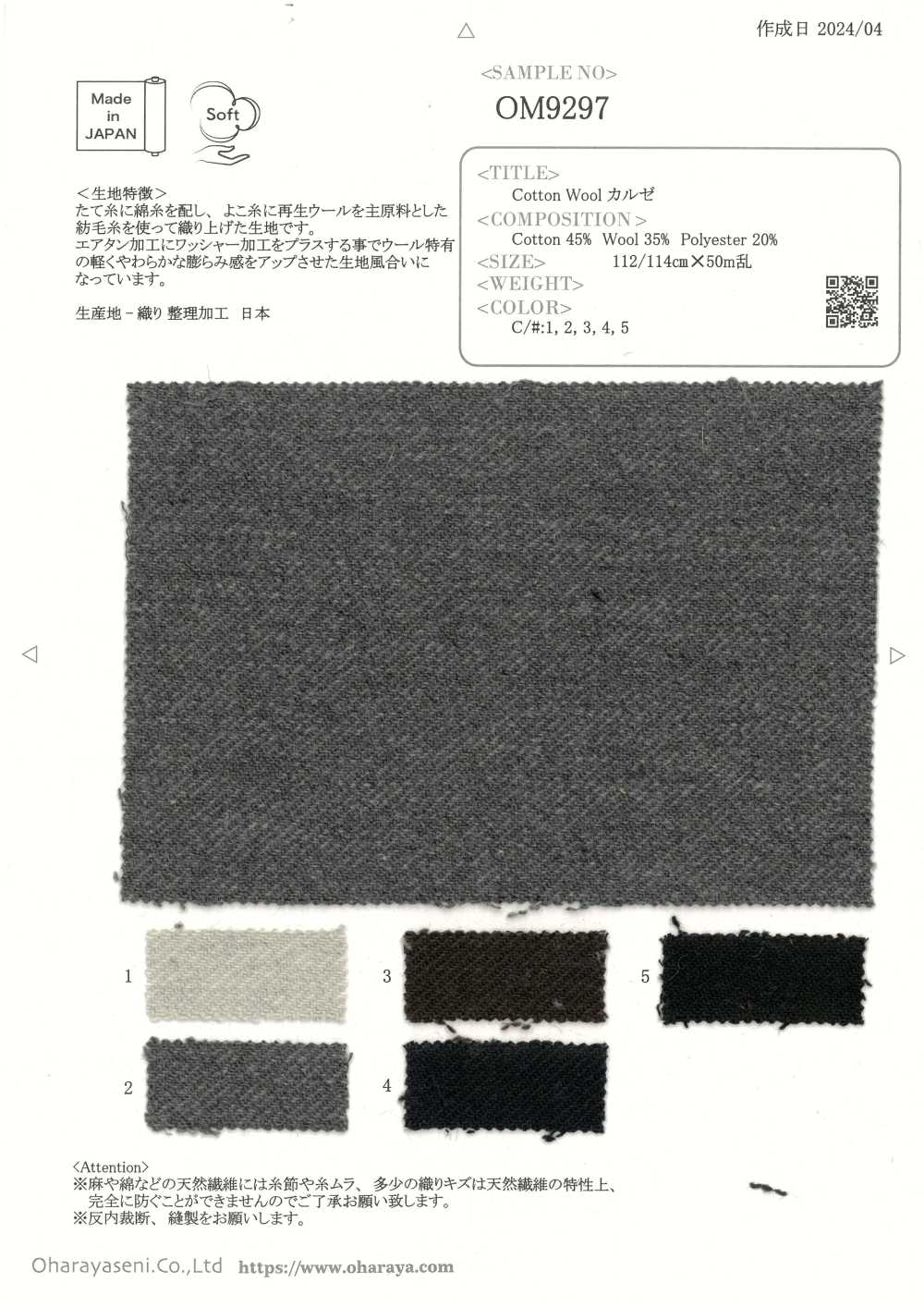 OM9297 克尔赛[面料] 小原屋纤维