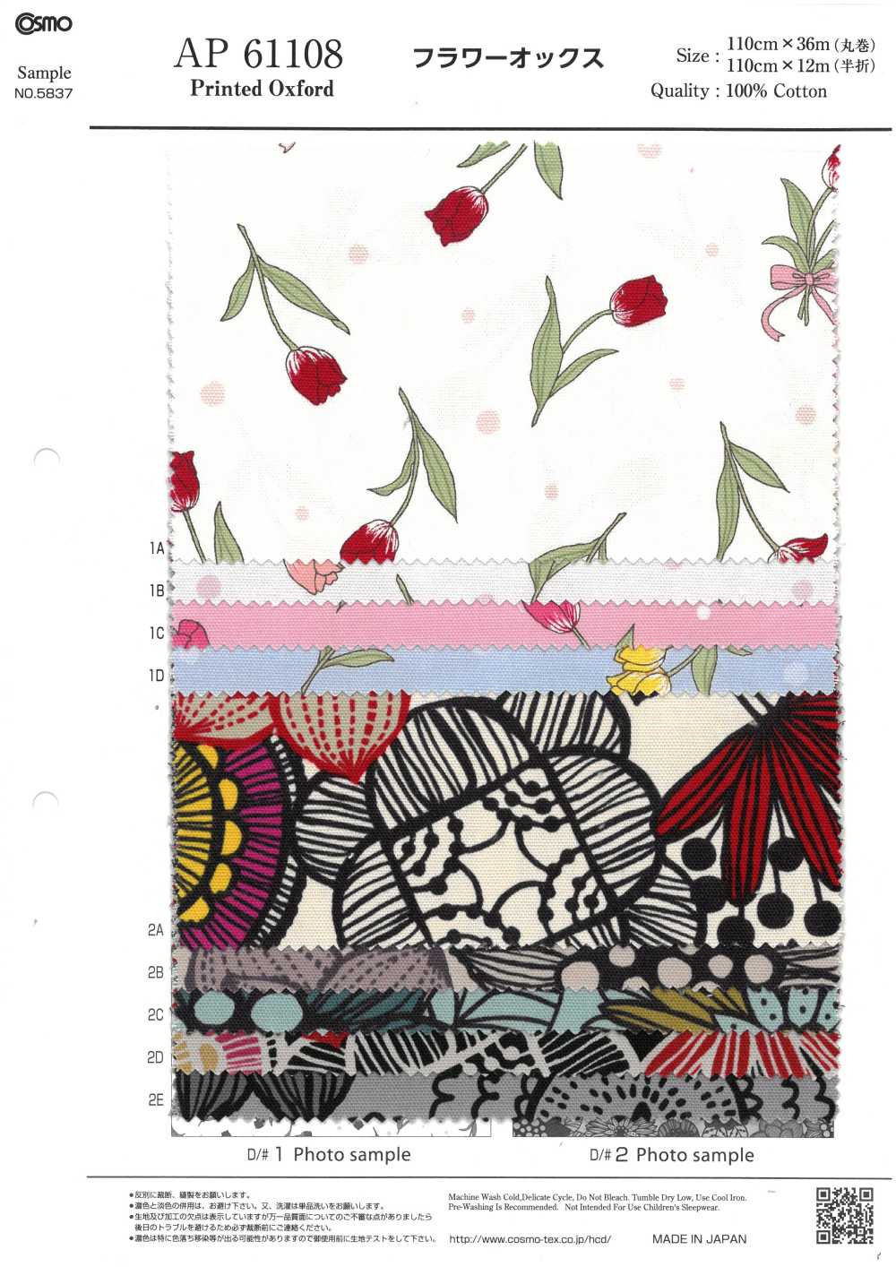 AP61108 花牛津（圆形）[面料] Cosmo Textile