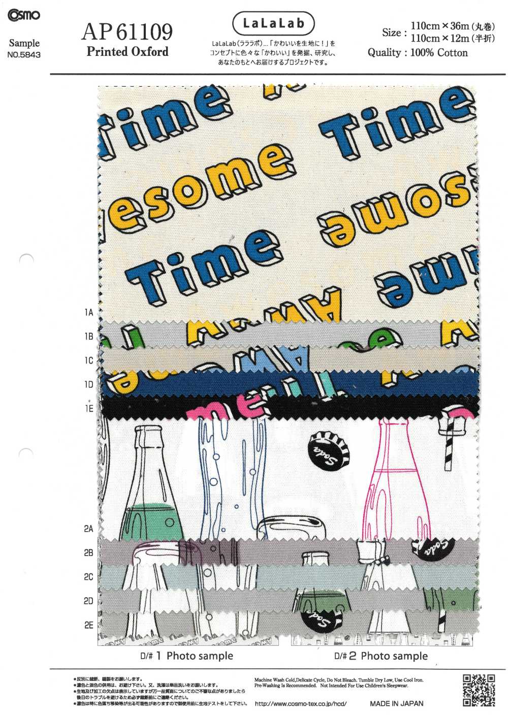 AP61109 Lala Labo 牛津 （圆卷）[面料] Cosmo Textile
