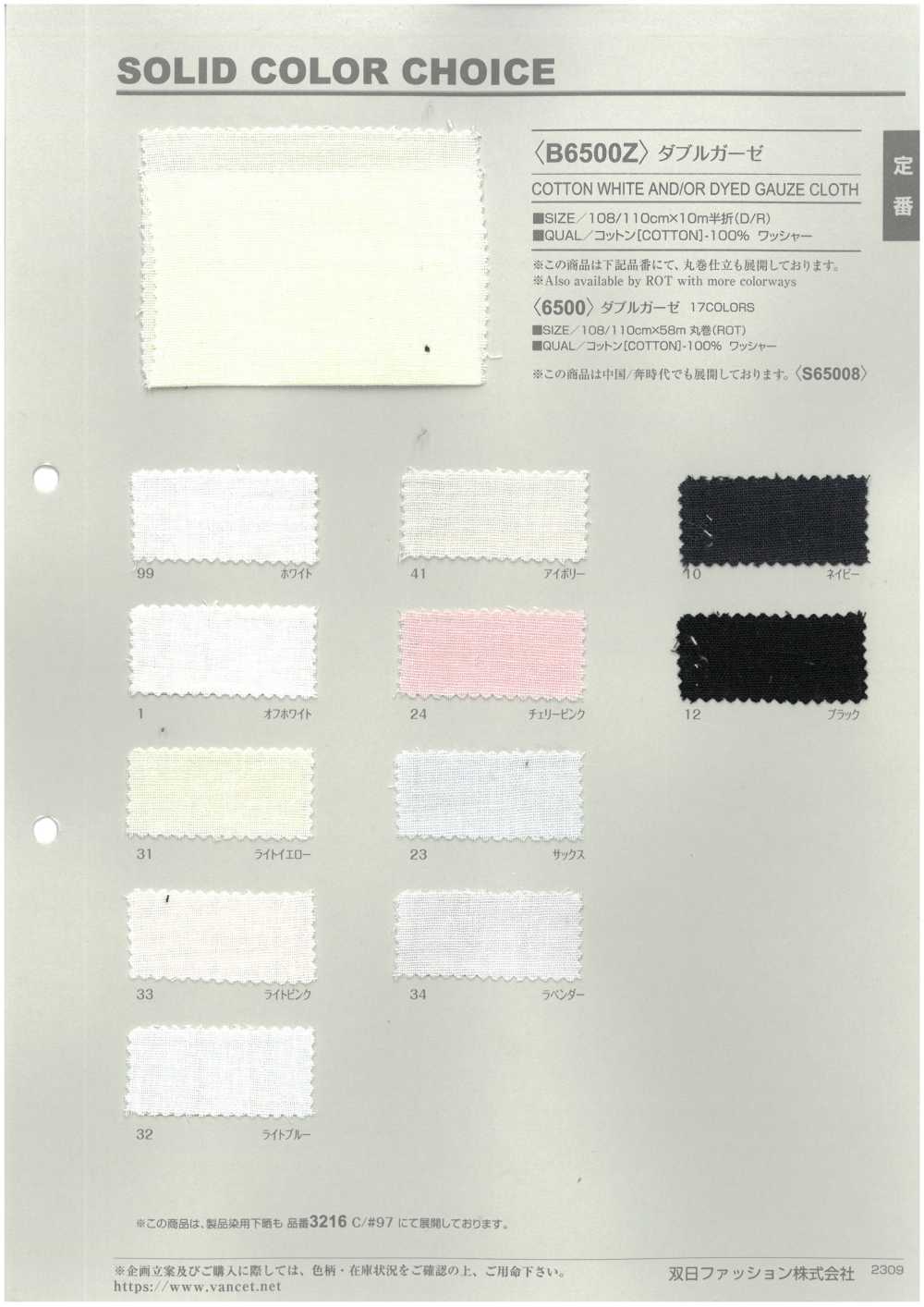 B6500Z 双层纱布半折叠[面料] VANCET 奔时代