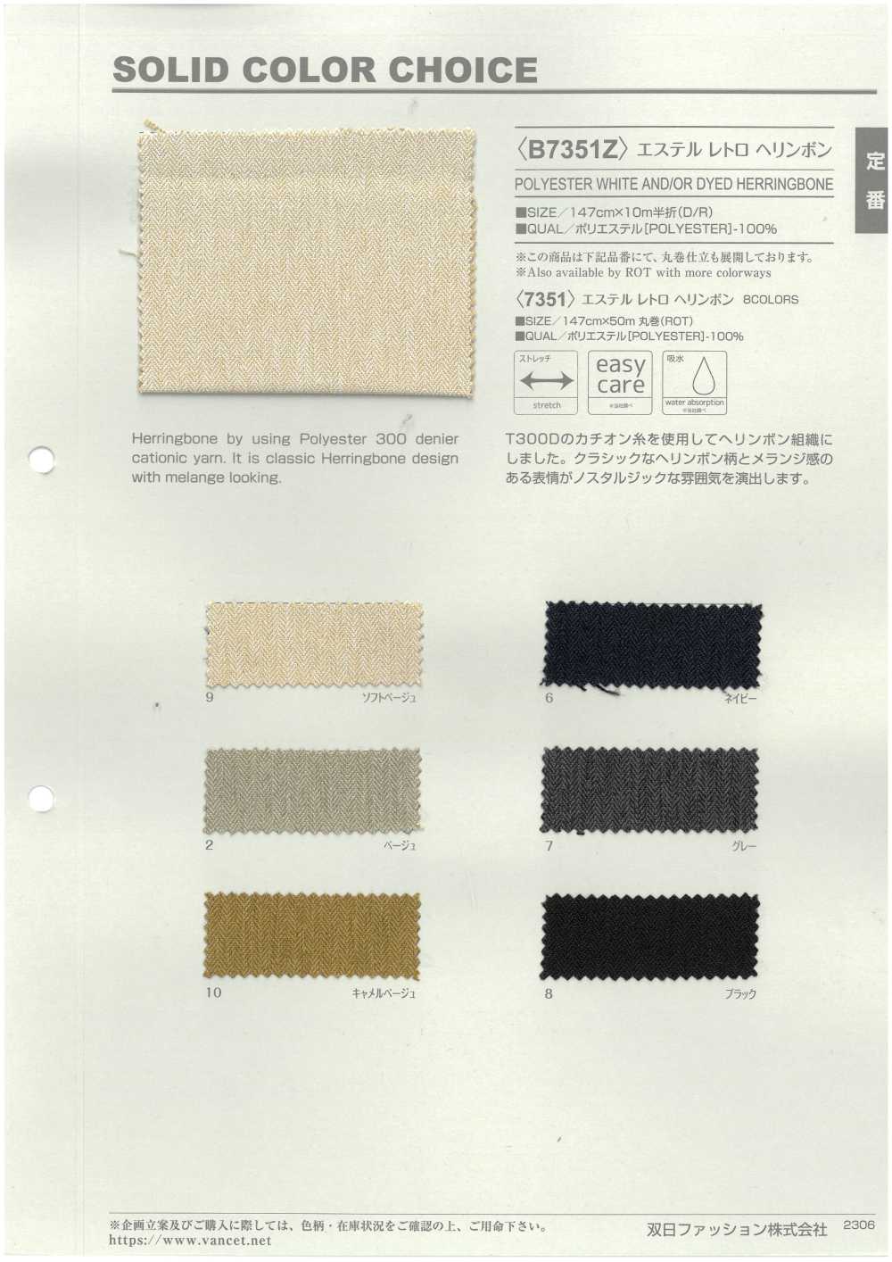 B7351Z 酯类复古人字纹半折叠[面料] VANCET 奔时代