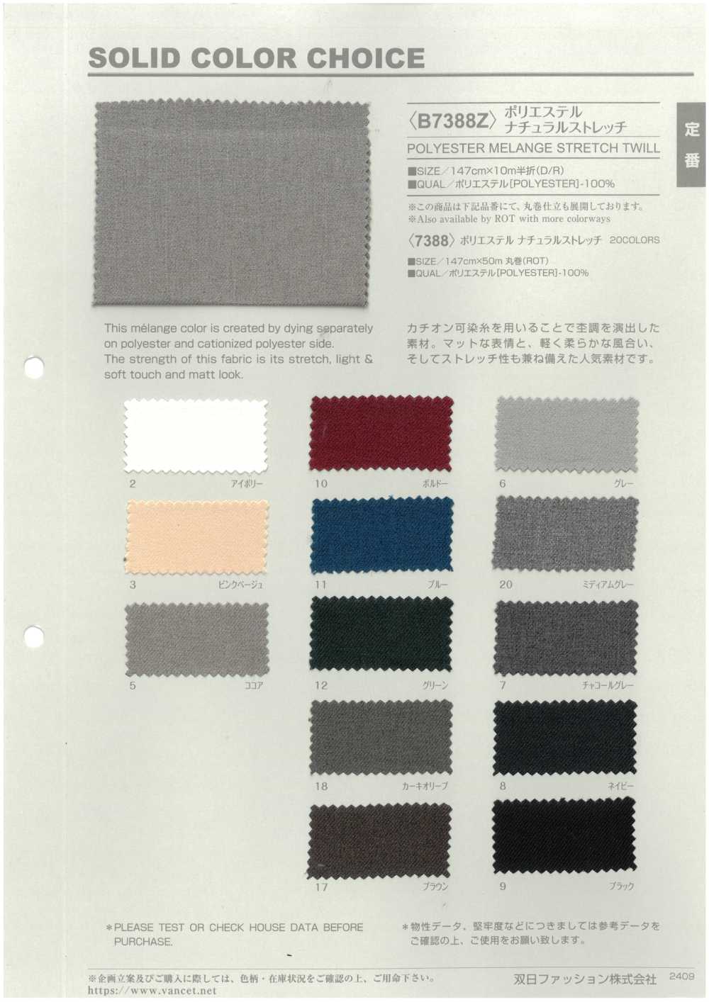 B7388Z 聚酯纤维天然弹力半折叠面料 VANCET 奔时代