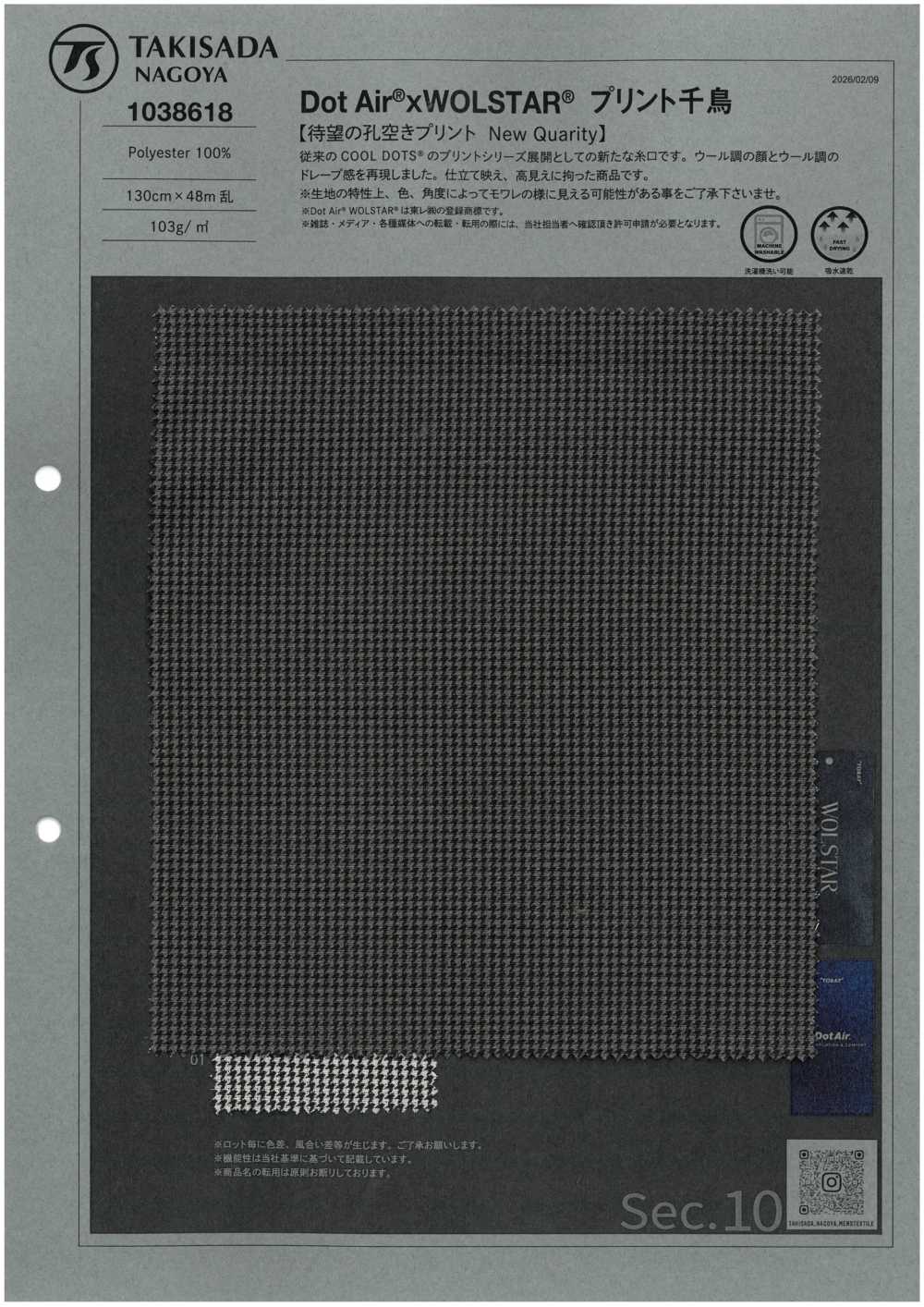 1038618 Dot Air® × WOLSTAR® 印花千鸟格[面料] 泷定名古屋