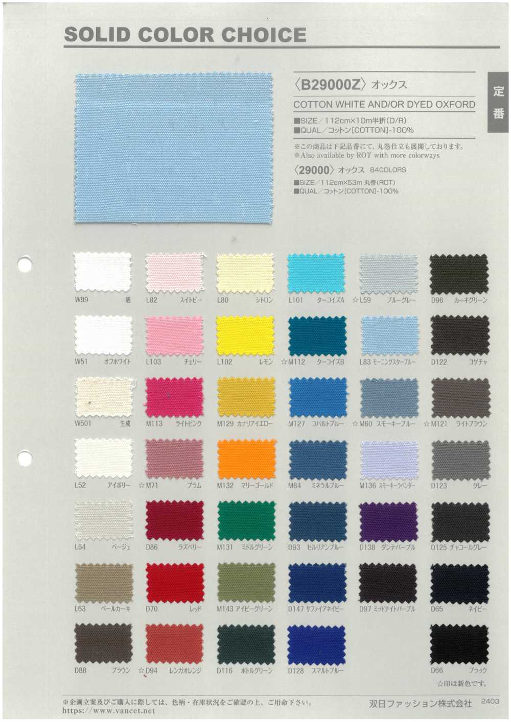 B29000Z 牛津，对折。[面料] VANCET 奔时代