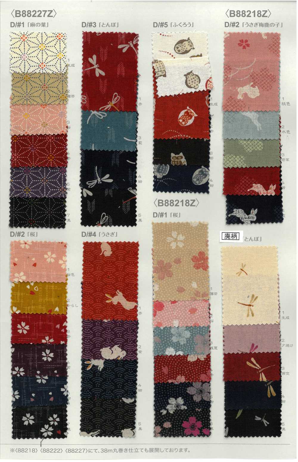 B88218Z 日式坯布，对折[面料] VANCET 奔时代