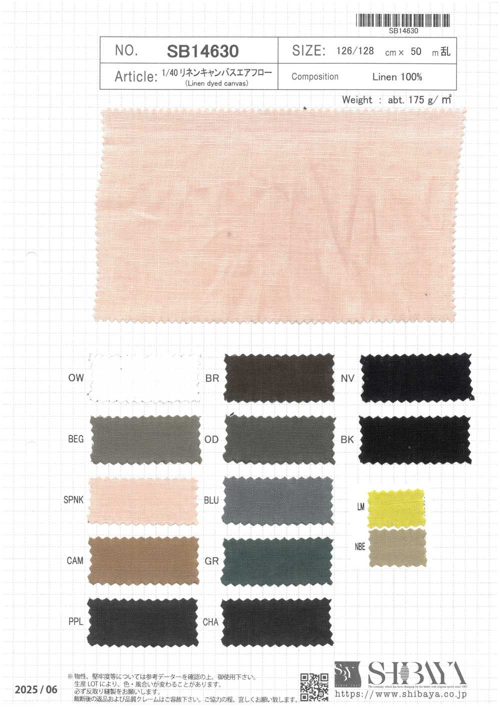 SB14630 1/40 亚麻帆布气流[面料] 柴屋