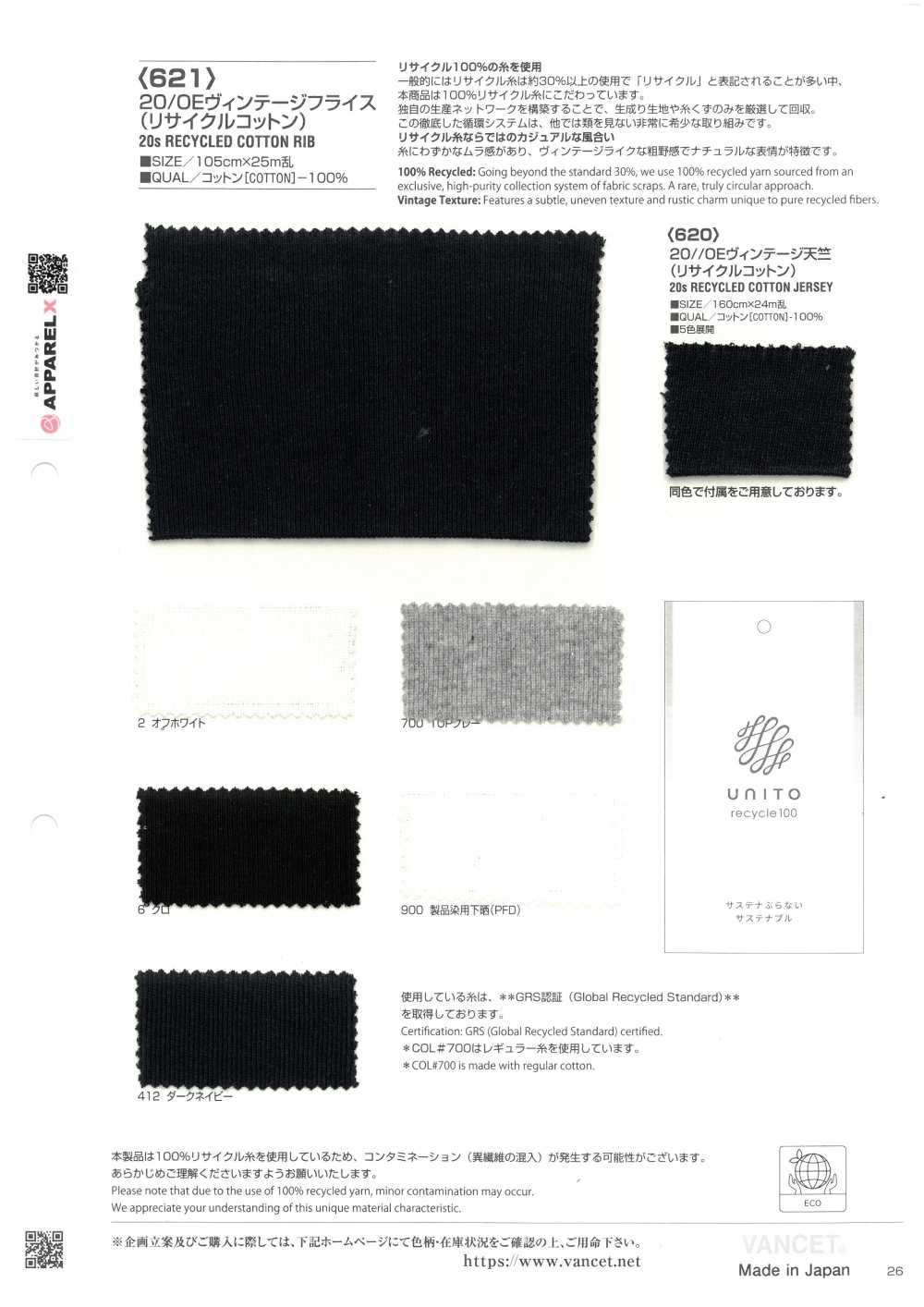 621 20/0E 复古罗纹针织罗纹（再生棉）[面料] VANCET 奔时代