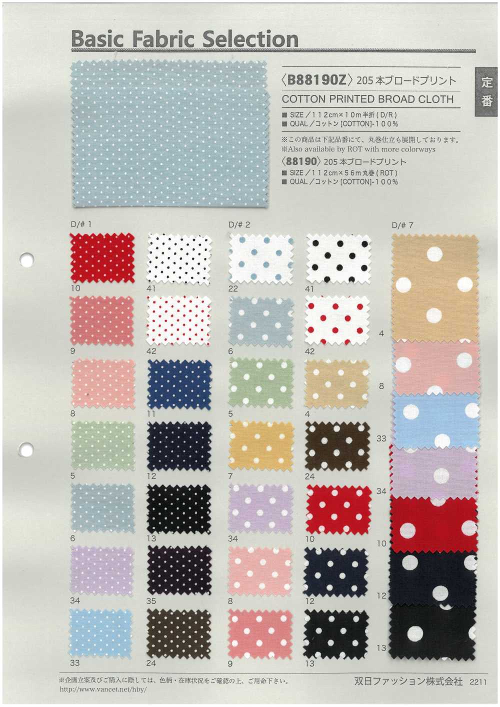 B88190Z 205层平纹布印花布，半折叠[面料] VANCET 奔时代